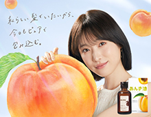 Yanagiya Apricot Oil