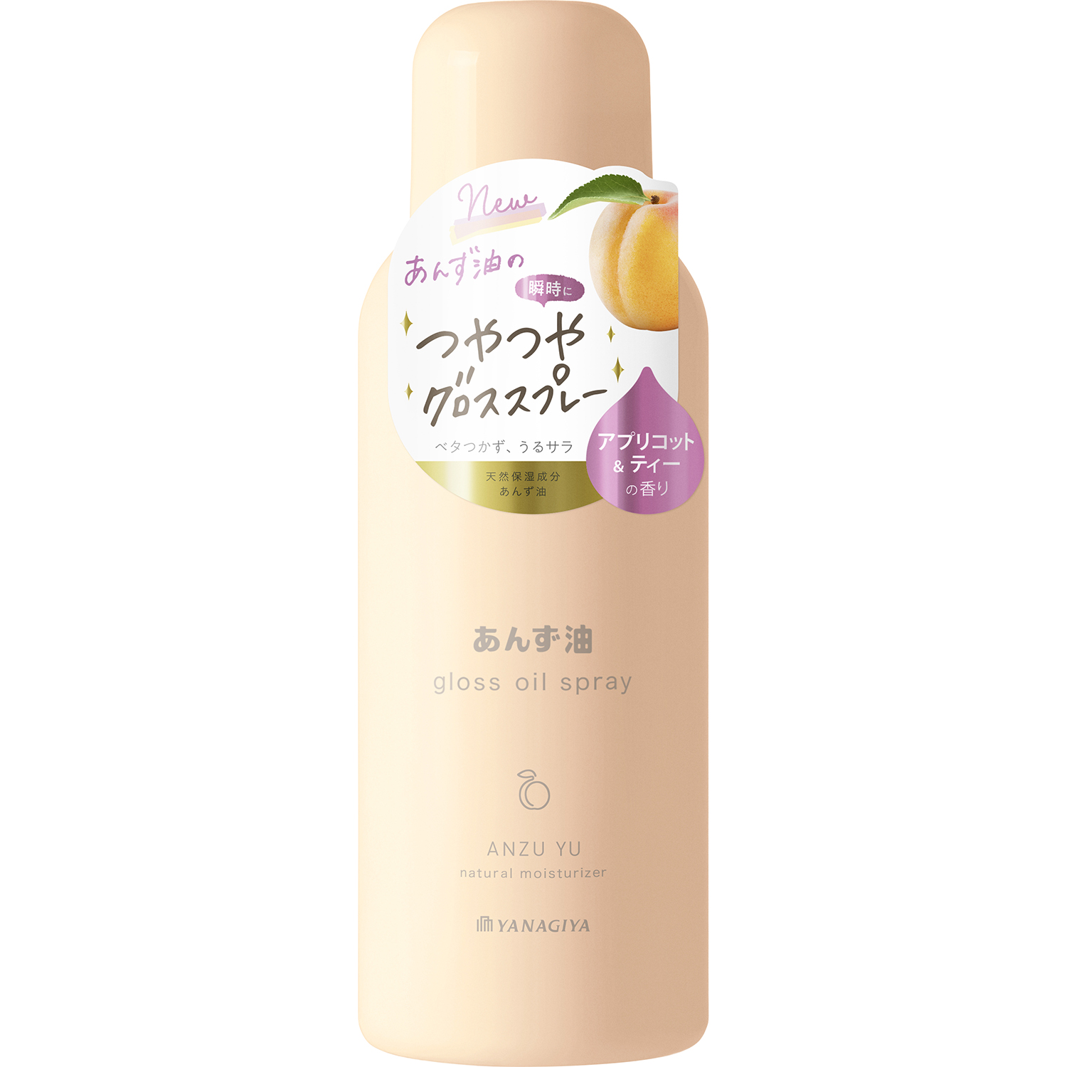 柳屋　あんず油　グロスオイルスプレー