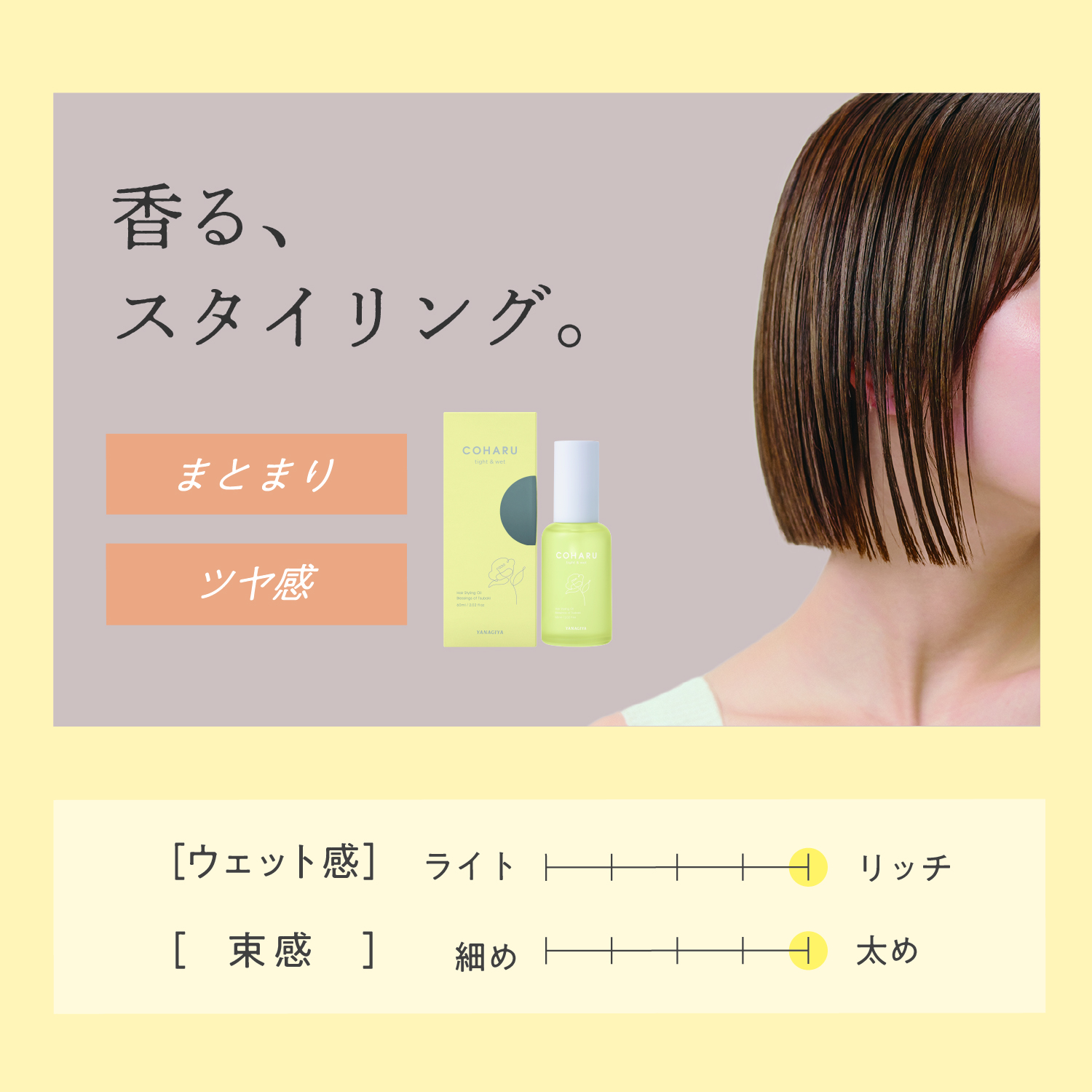 商品情報 - 柳屋本店 ＜化粧品メーカー＞