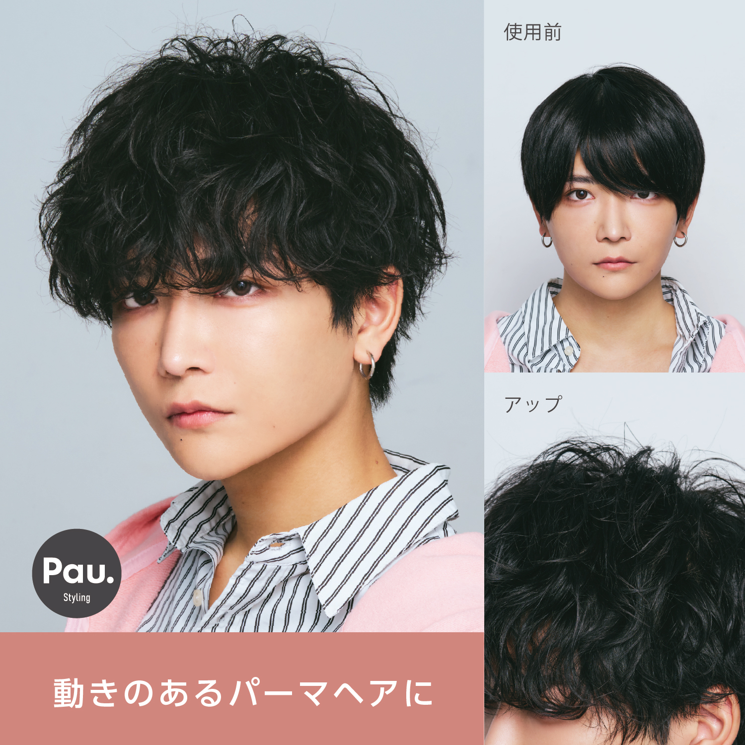 パウ　ヘアワックス　＜ハードムーブ＞