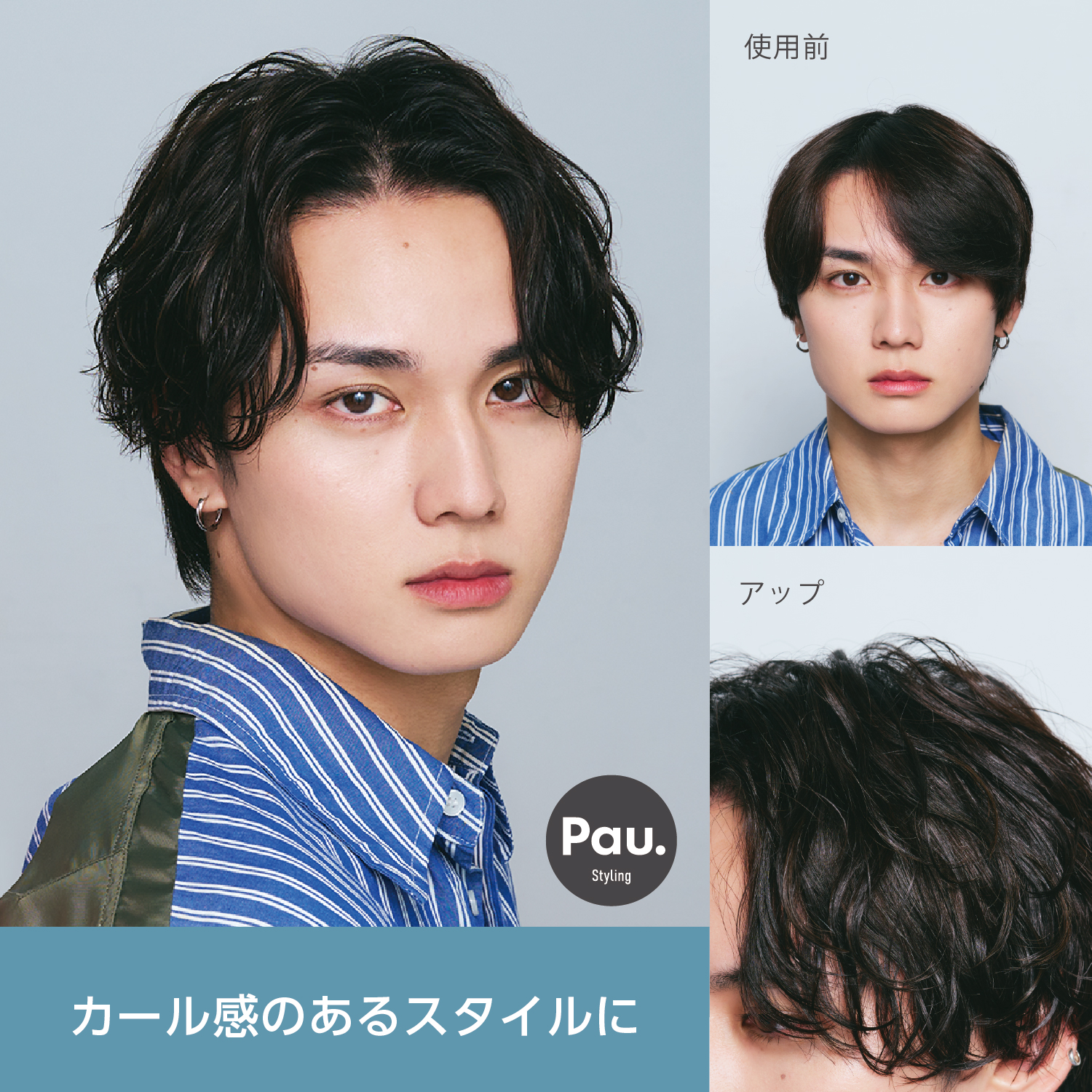 パウ　ヘアグリース　＜グロスウェーブ＞