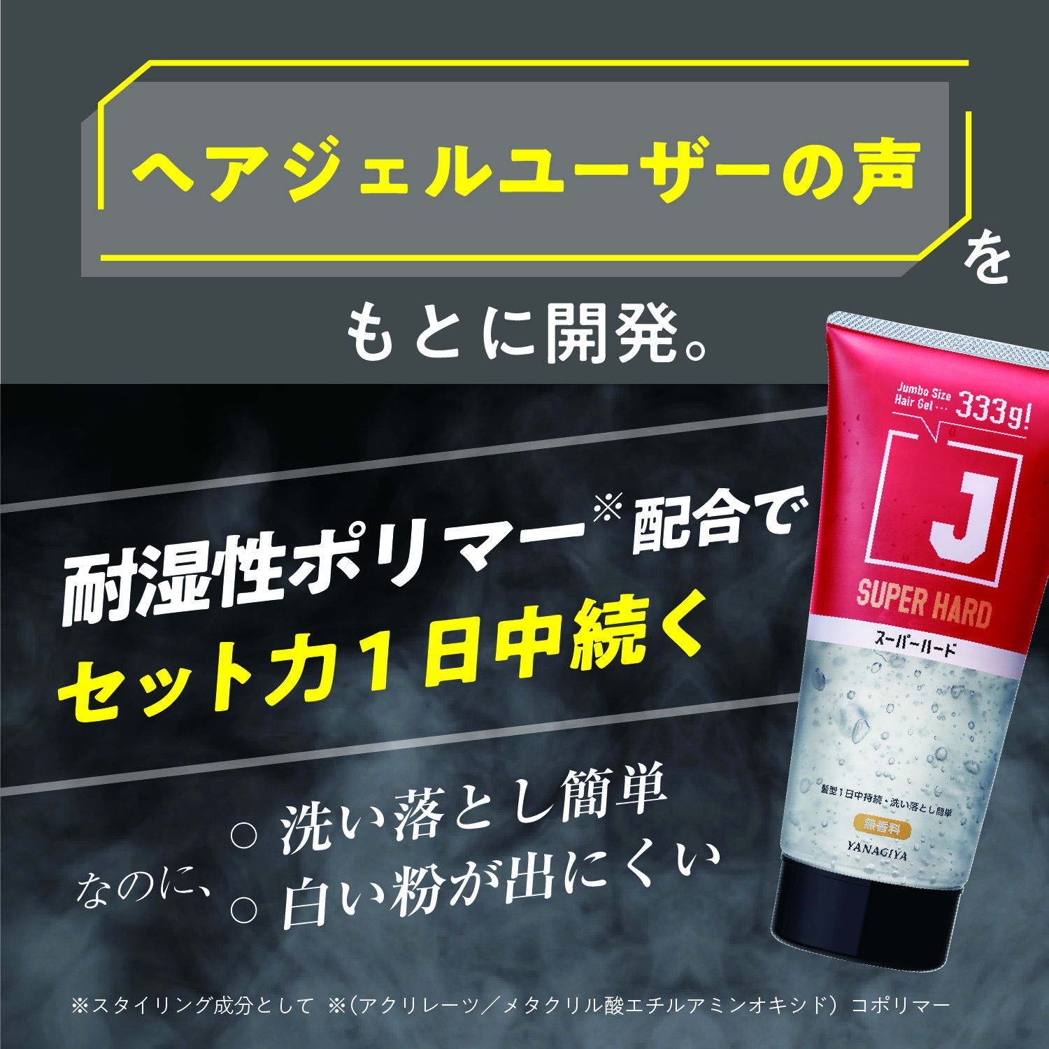 Ｊ　スーパーハードジェル　Ｎ