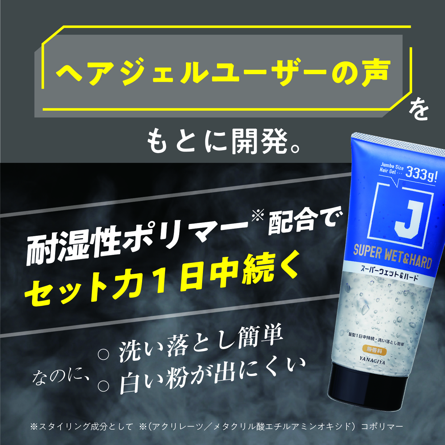 Ｊ　スーパーウェット＆ハードジェル　Ｎ