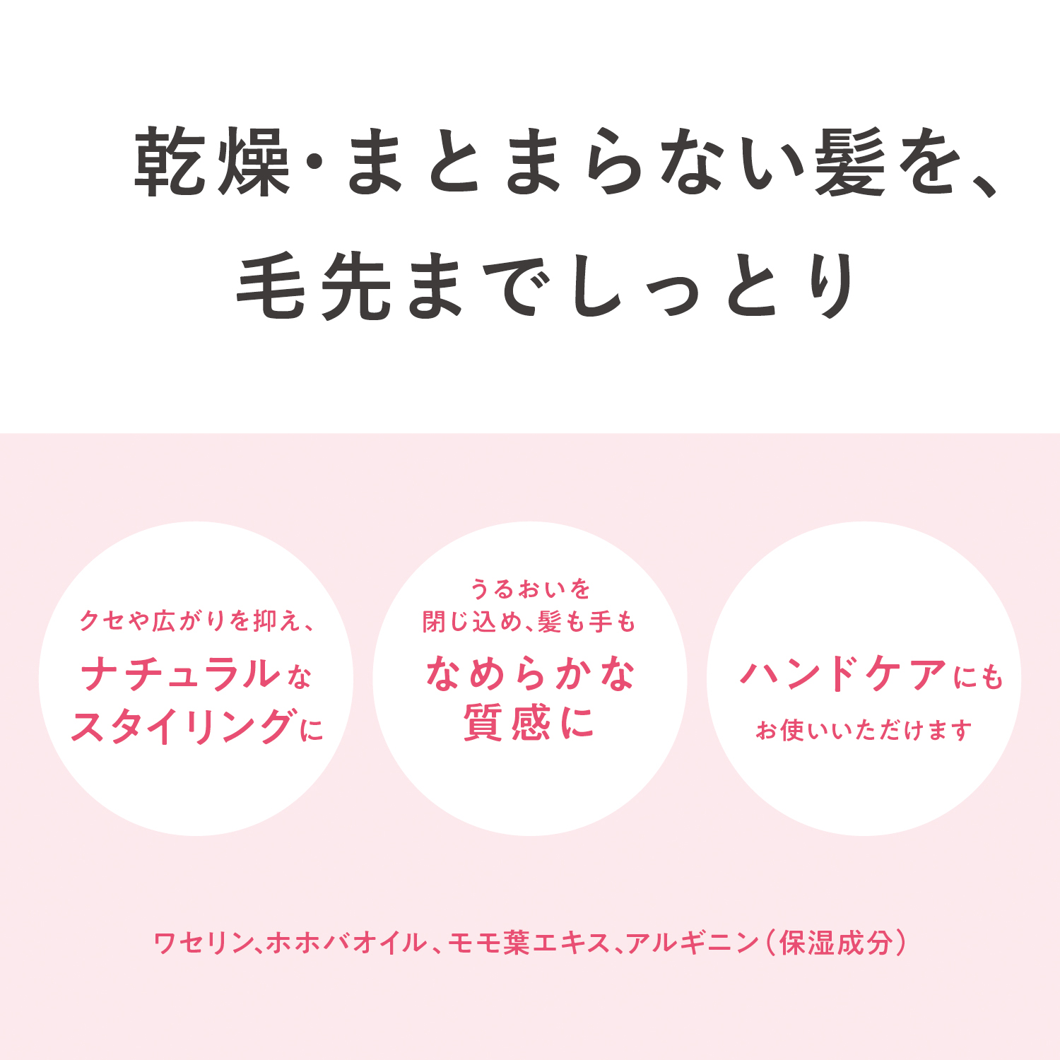 セラプリエ ヘアクリーム <保湿ケア>