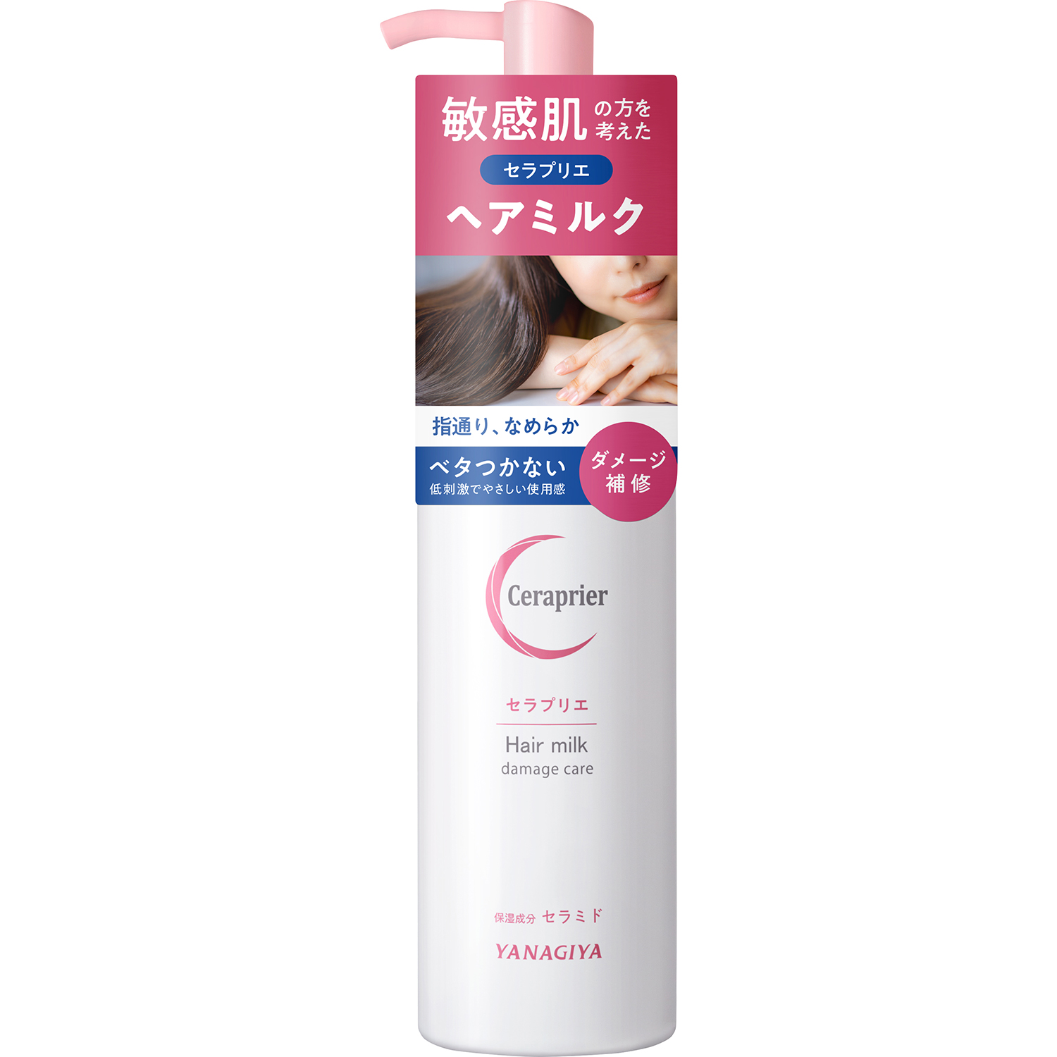 セラプリエ ヘアミルク <ダメージケア>
