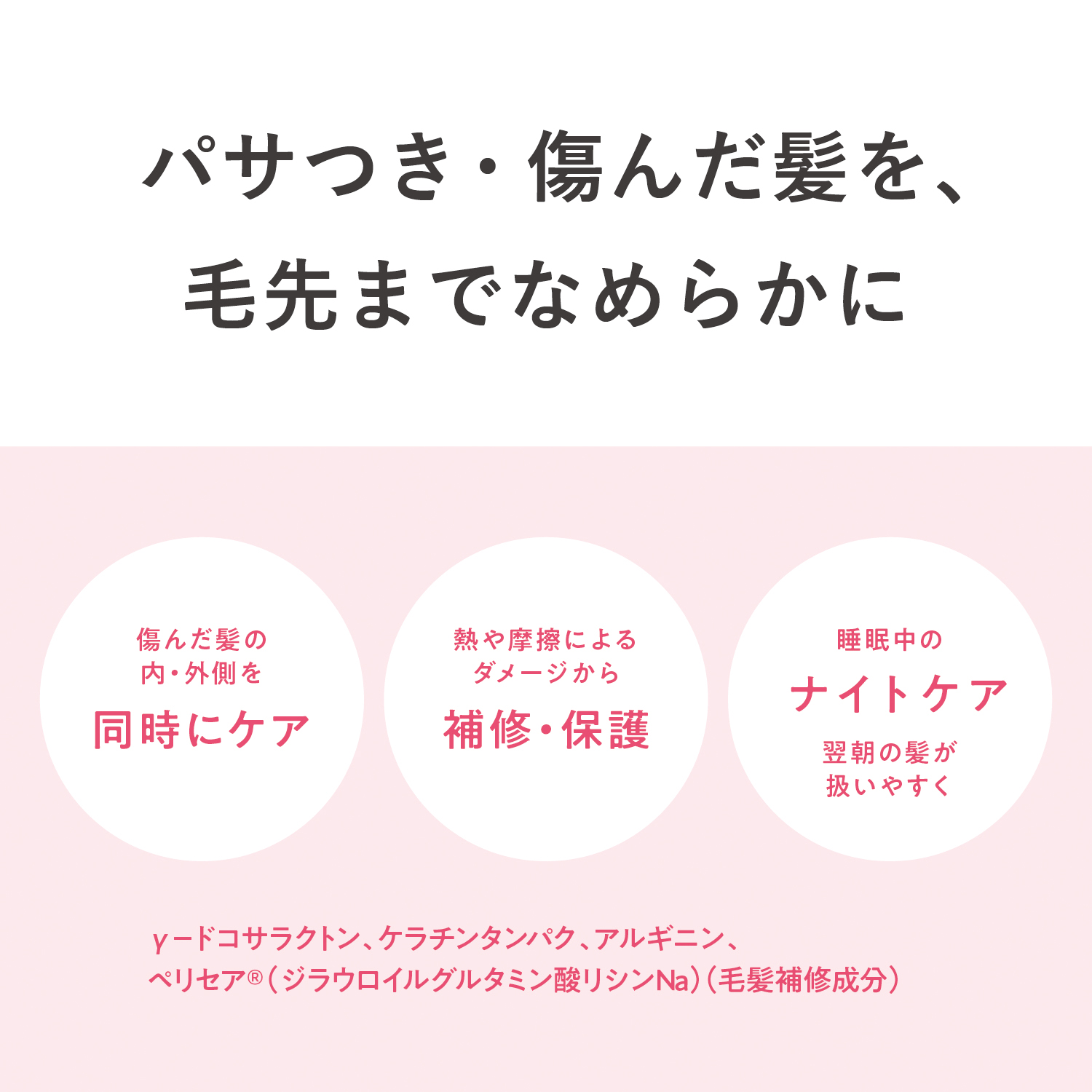 セラプリエ ヘアミルク <ダメージケア>